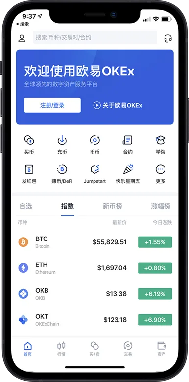 o易交易所下载