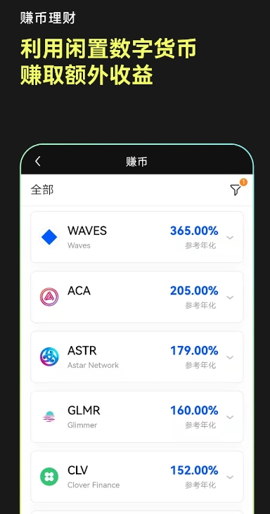 o易交易所下载