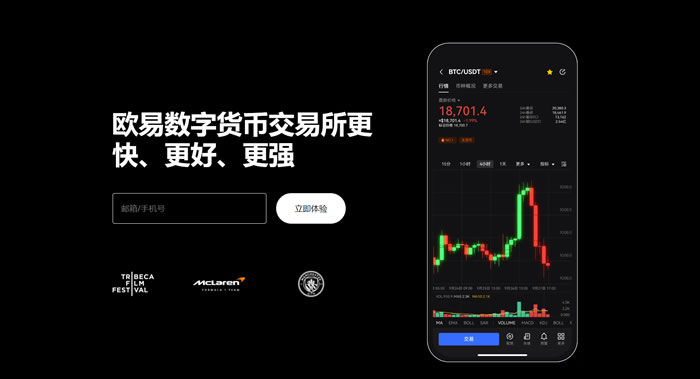 o易交易所下载
